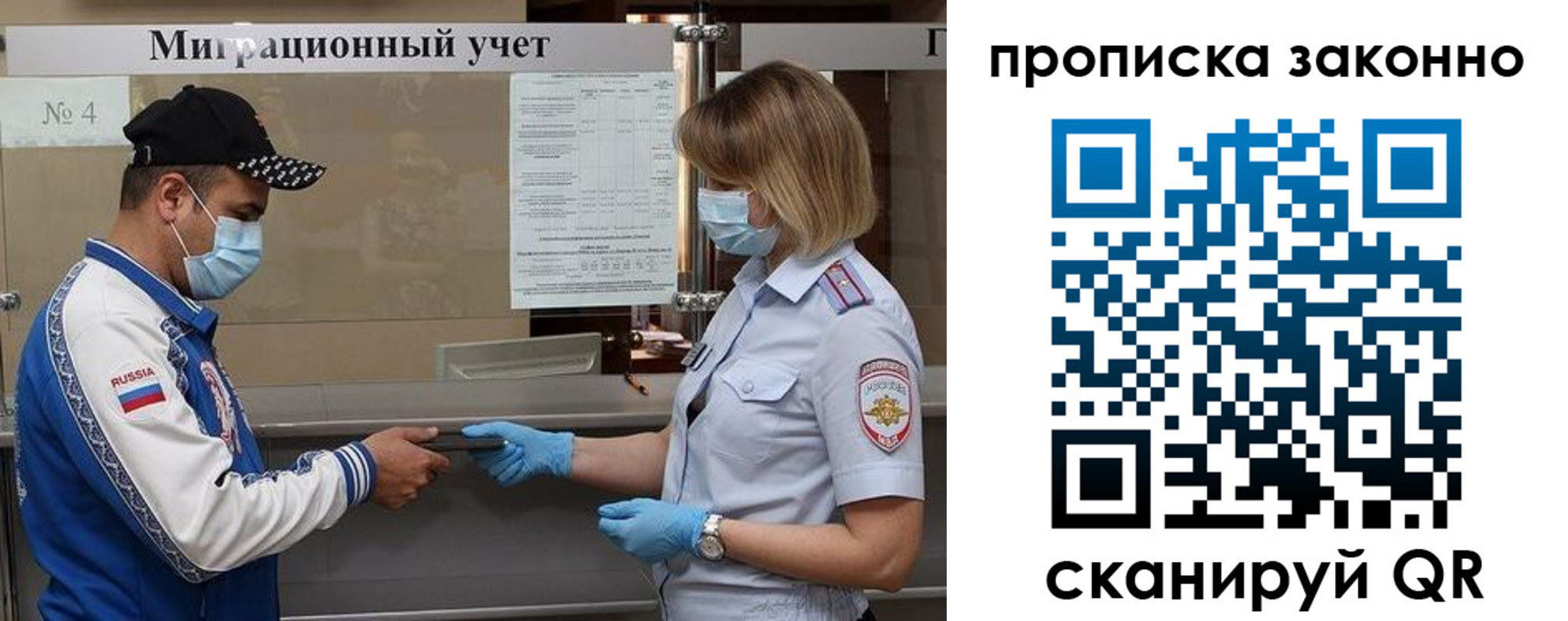 регистрация в Мыски