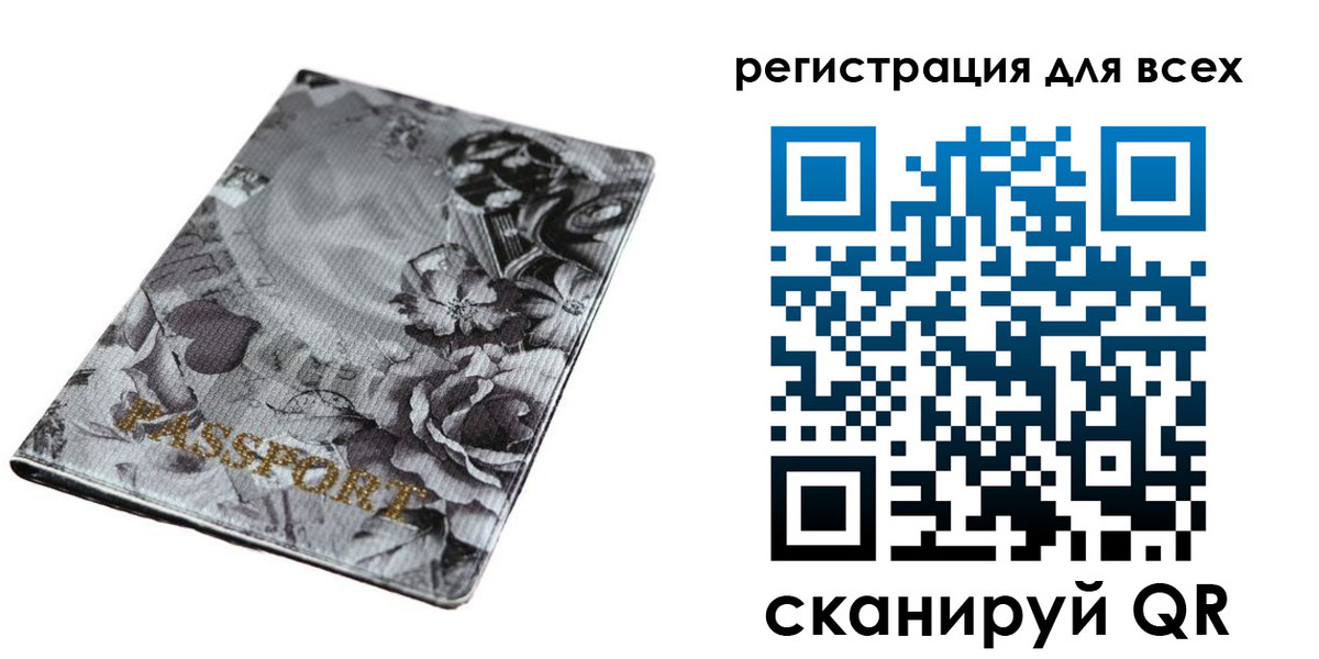 временная регистрация собственник в Мыски