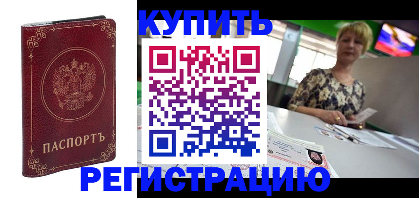 пропишу в квартире в Мыски